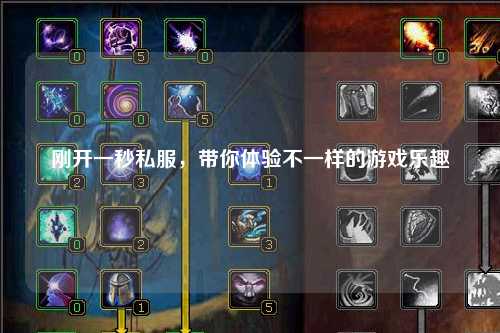 剛開(kāi)一秒私服，帶你體驗(yàn)不一樣的游戲樂(lè)趣