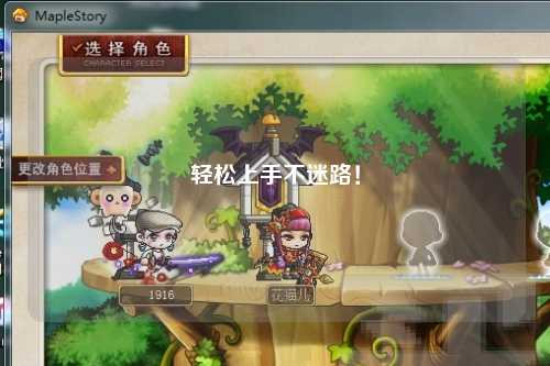 輕松上手不迷路！