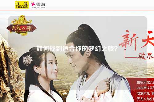 如何找到適合你的夢(mèng)幻之旅？