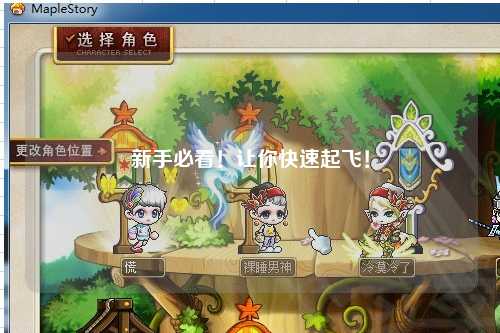 新手必看！讓你快速起飛！