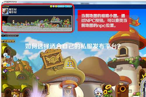 如何選擇適合自己的私服發(fā)布平臺(tái)？