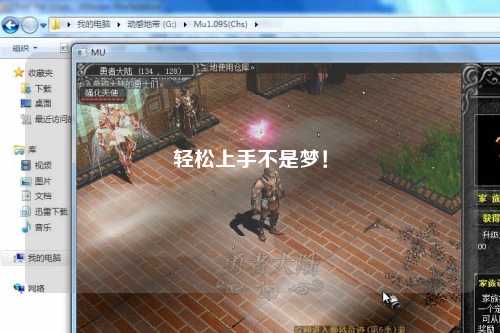 輕松上手不是夢！