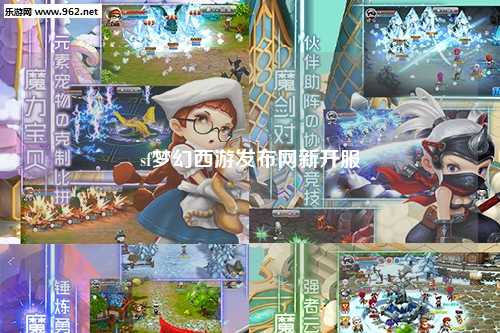 sf夢幻西游發(fā)布網新開服