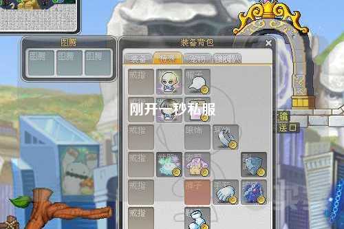 剛開一秒私服